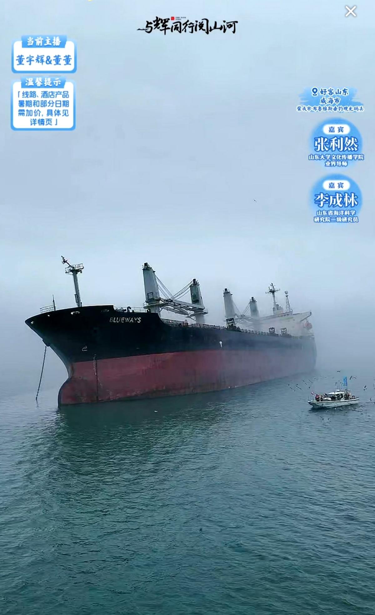 山东威海荣城布鲁维斯垂钓观光码头
几年前一艘巴拿马船🇵🇦搁浅在这里
如今成了