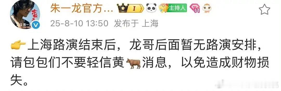 东极岛主创今天后将不再参加路演了，也是吧无谓的路演也没用 ​​​