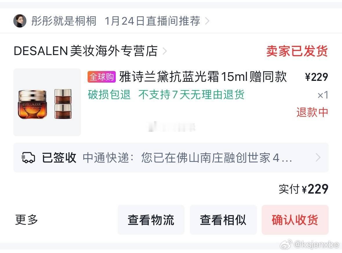 投稿：消费者在快手平台驴家桐桐直播间买到假货，对方拒不承认，已送去专业鉴定，确定