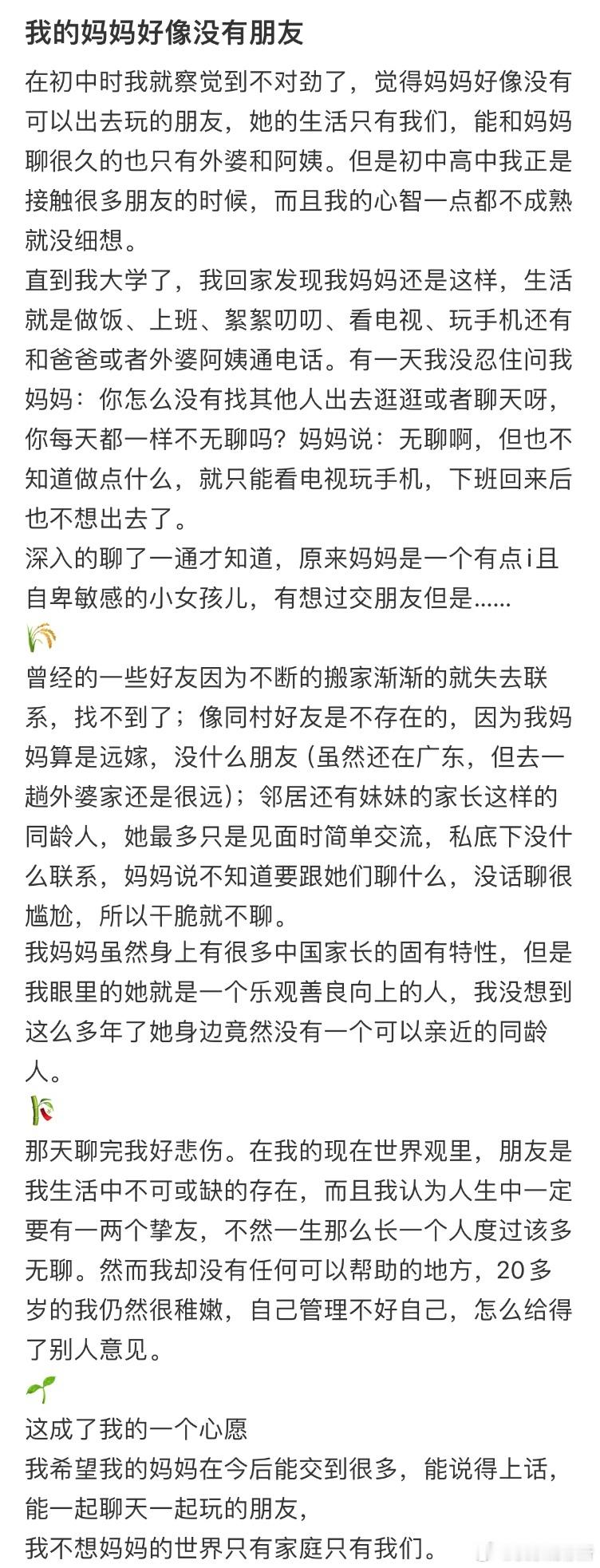 我的妈妈好像没有朋友[哆啦A梦害怕] ​​​