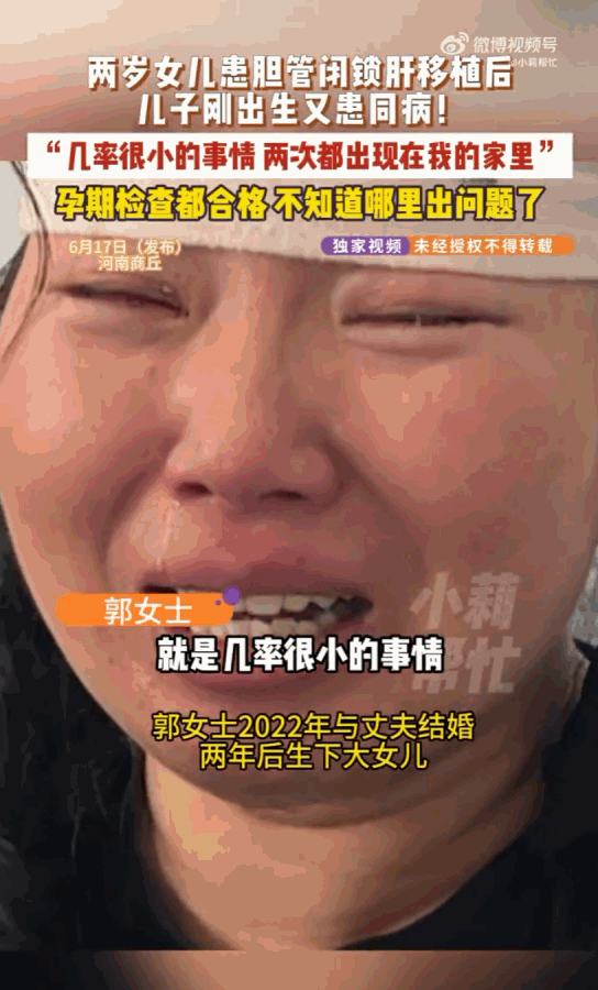 厄运偏找苦命人！河南商丘，一位年轻妈妈倾尽所有刚刚给两岁大女儿做完肝移植手术，本