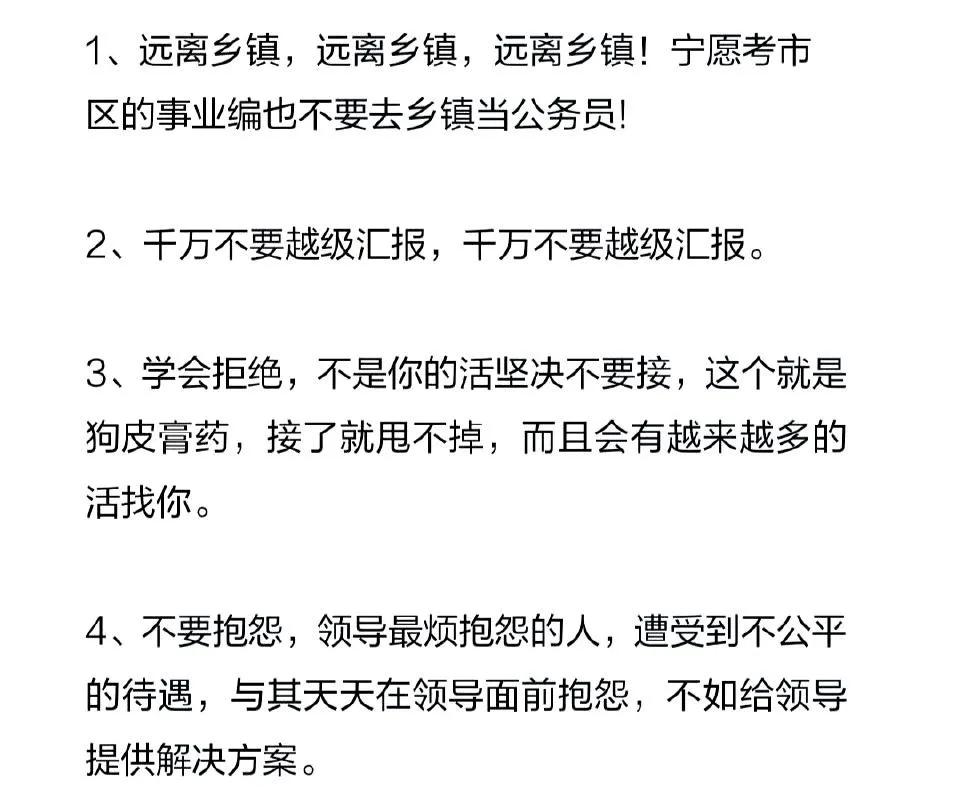 学会拒绝！学会拒绝！！学会拒绝！！！

我收到了你们的信息。

我是一个职场老实
