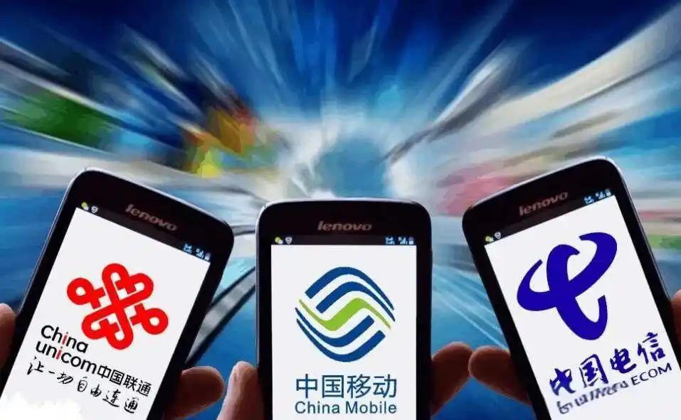 8月1日起，三大运营商网上新办套餐最低 39元，低于39元的低价套餐都要被清理，