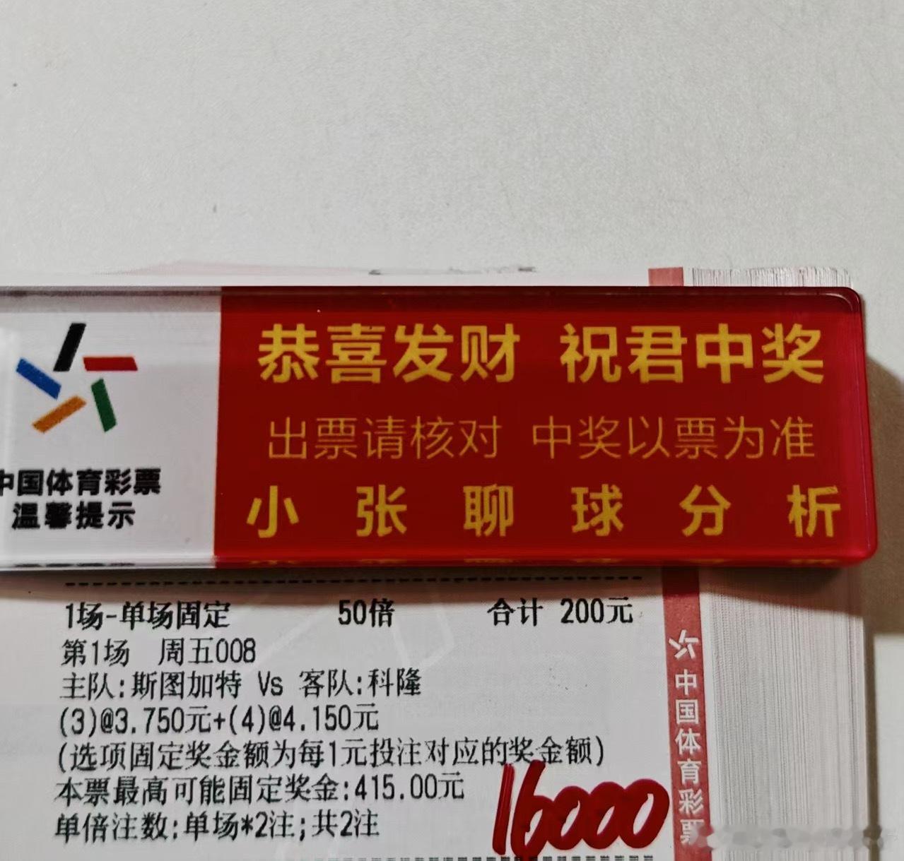 大哥今晚球数方案[努力] ​​​