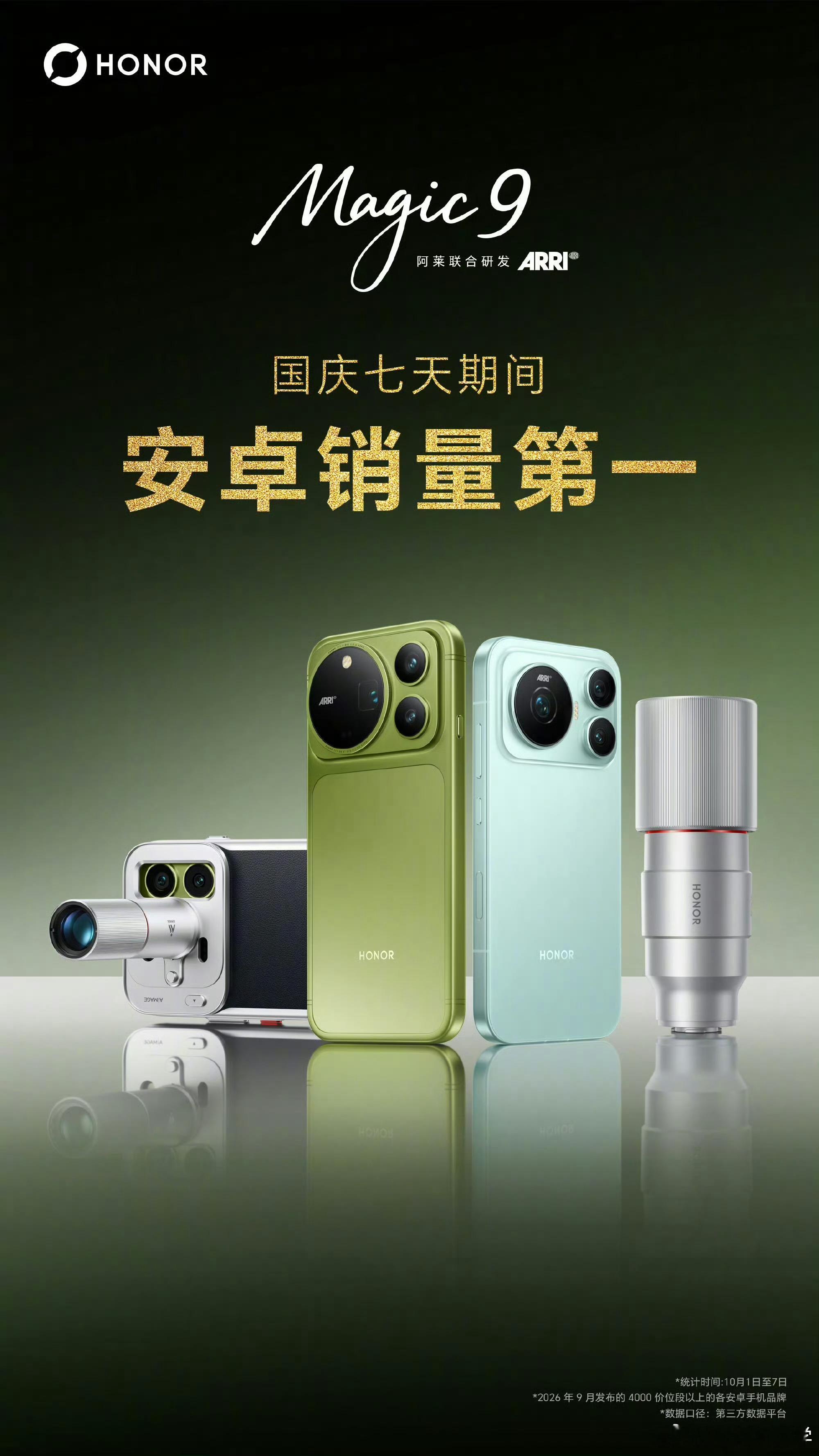 这份成绩完全是预料之中，荣耀Magic9系列放在今年一众安卓旗舰里，性价比确实很