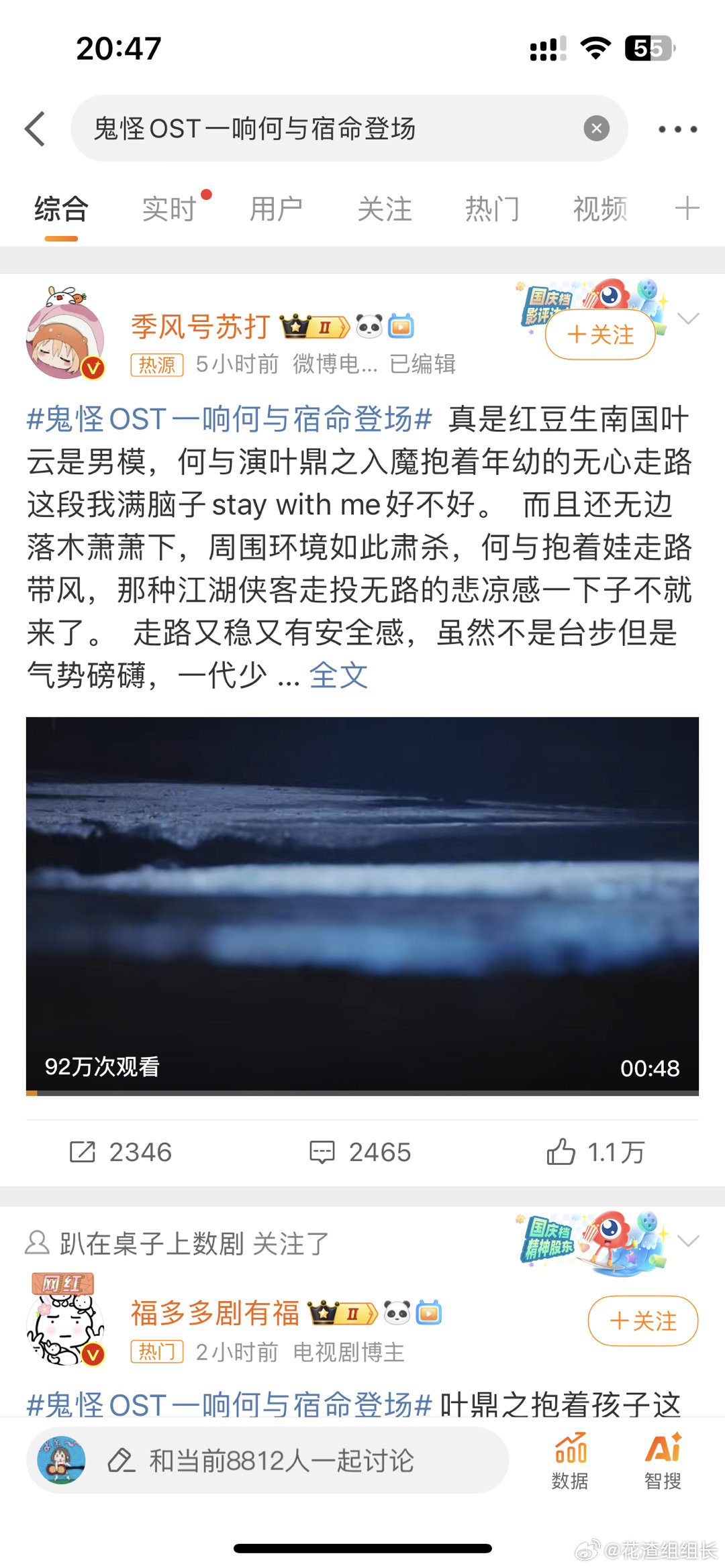 #鬼怪OST一响何与宿命登场##新浪娱乐[超话]# 何与这段穿过竹林的戏把我给硬