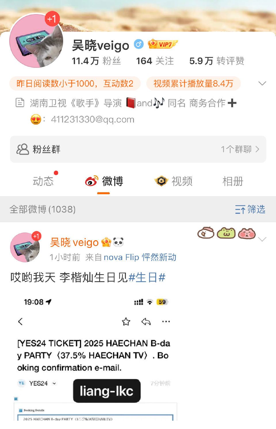 湖南卫视歌手导演发了李楷灿？[哆啦A梦吃惊] ​​​