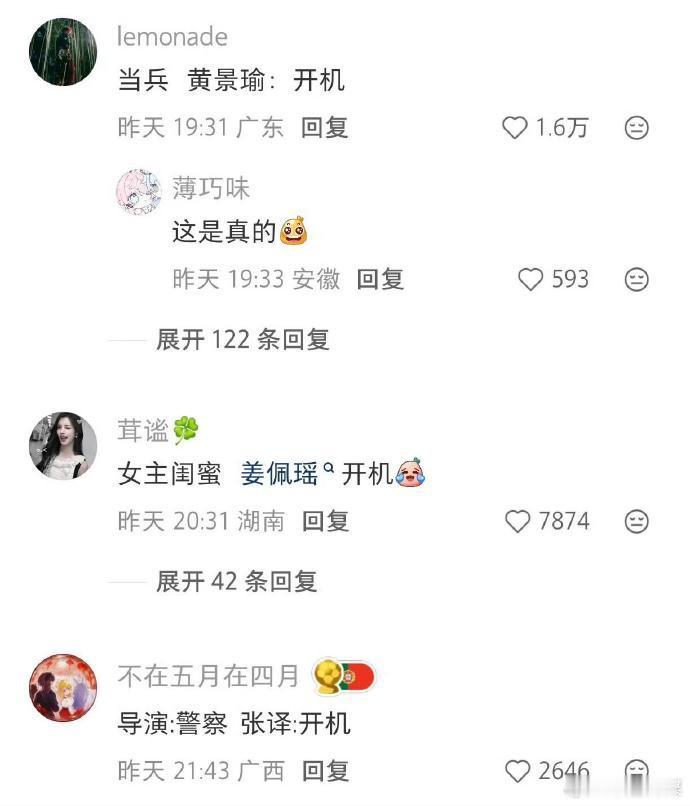 内娱明星接戏规律被网友们发现了内娱明星戏路被网友摸透了 内娱明星戏路被网友摸透了