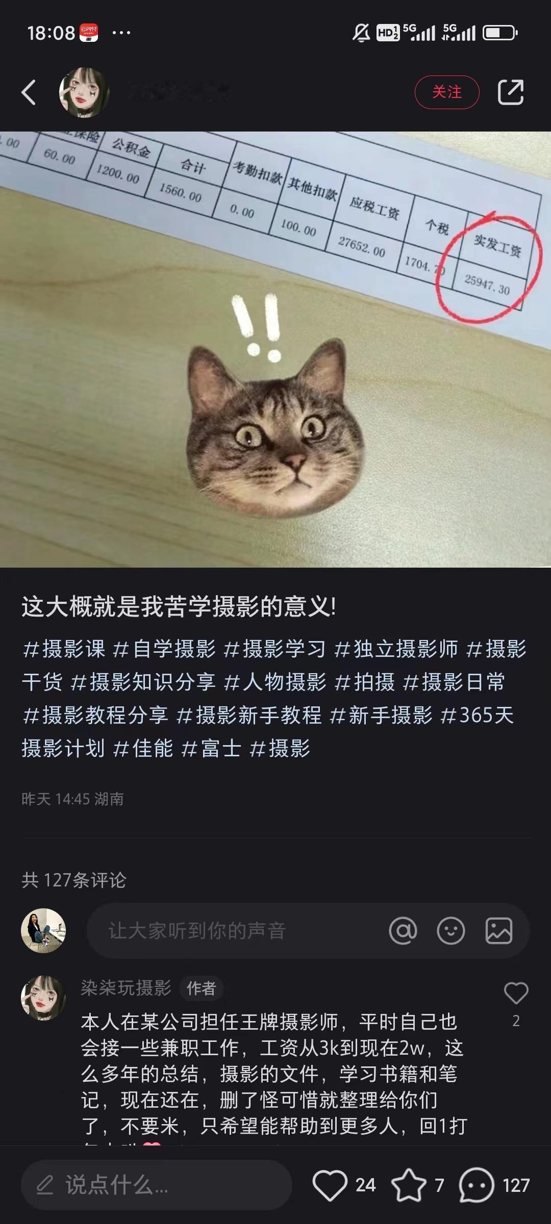 好家伙，现在摄影师行业这么吃香吗？轻轻松松工资2万+，平时也就拍拍东西，还很自由