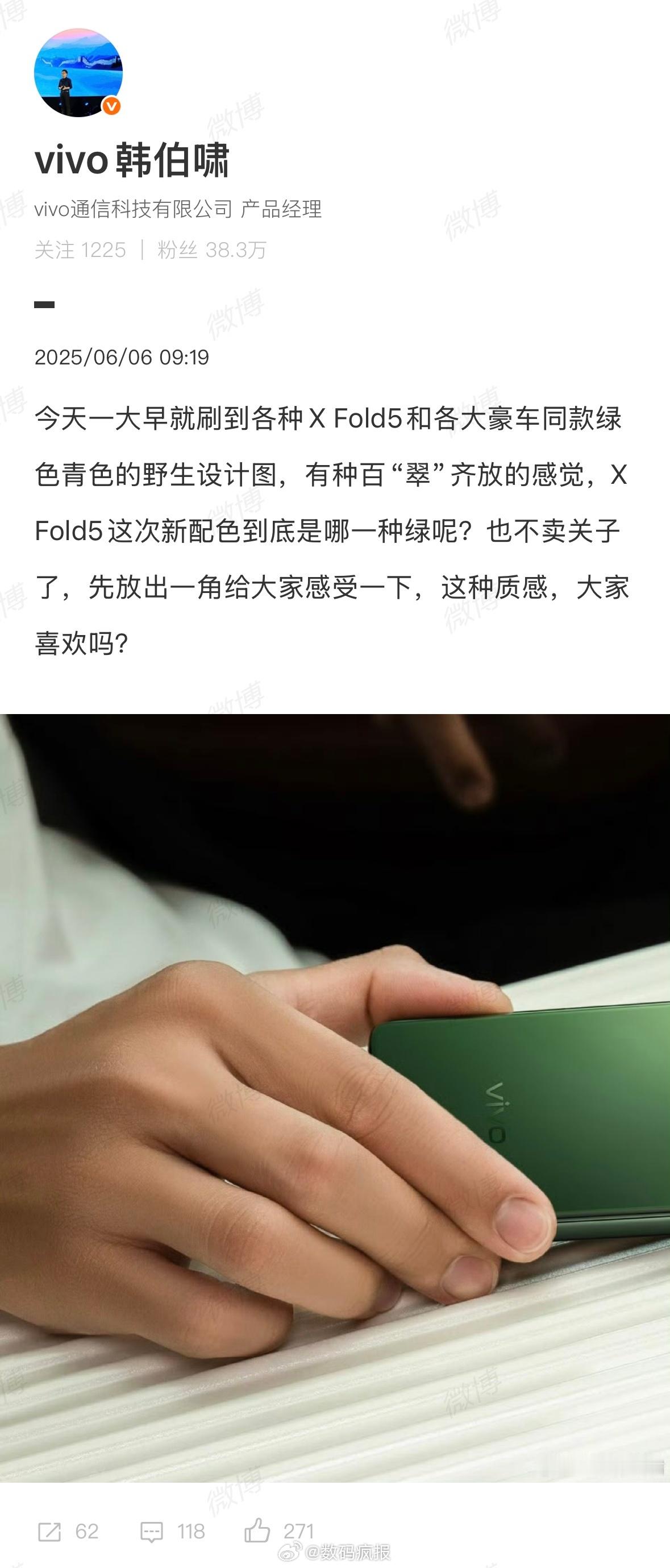 vivo X Fold5全新绿色，档次不低[指定能行] ​​​