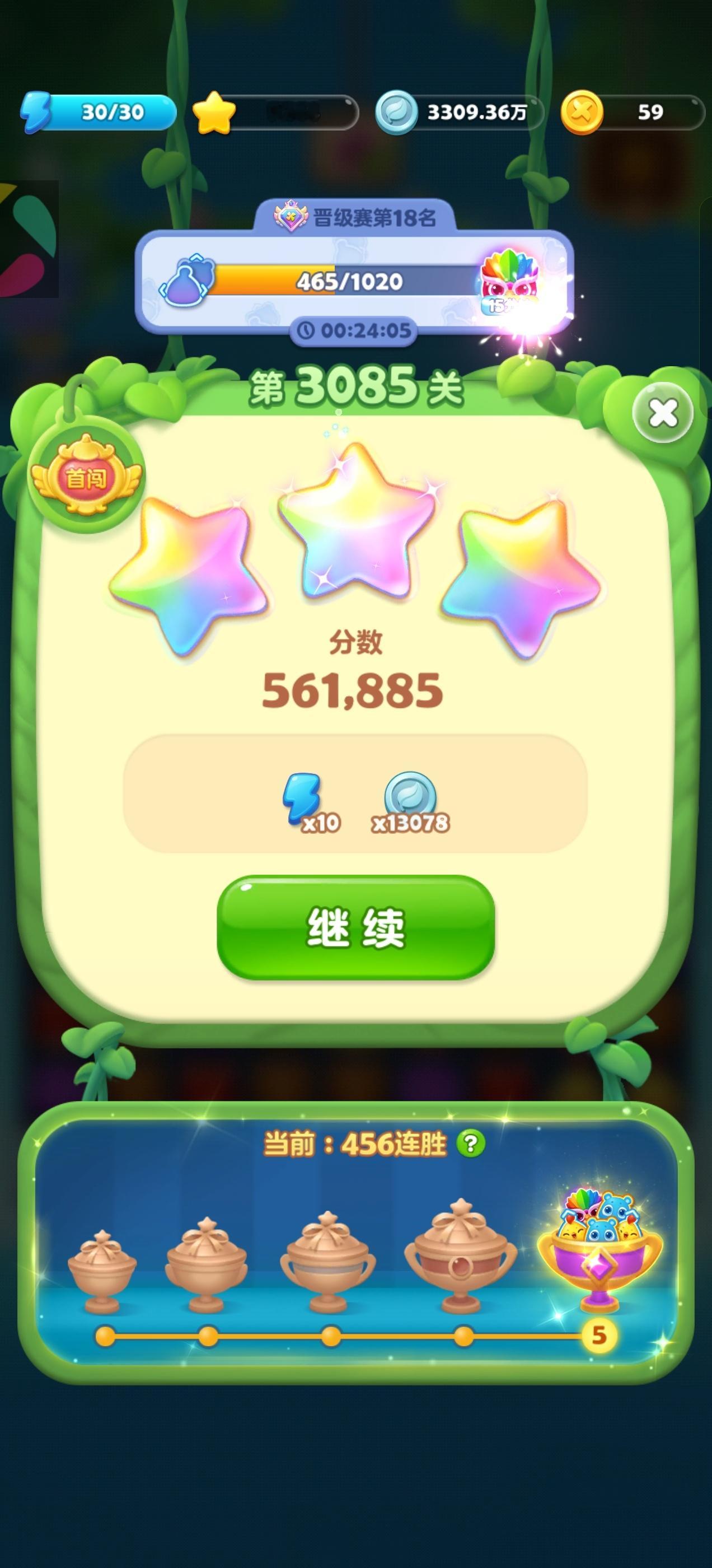 开心消消乐 打卡456