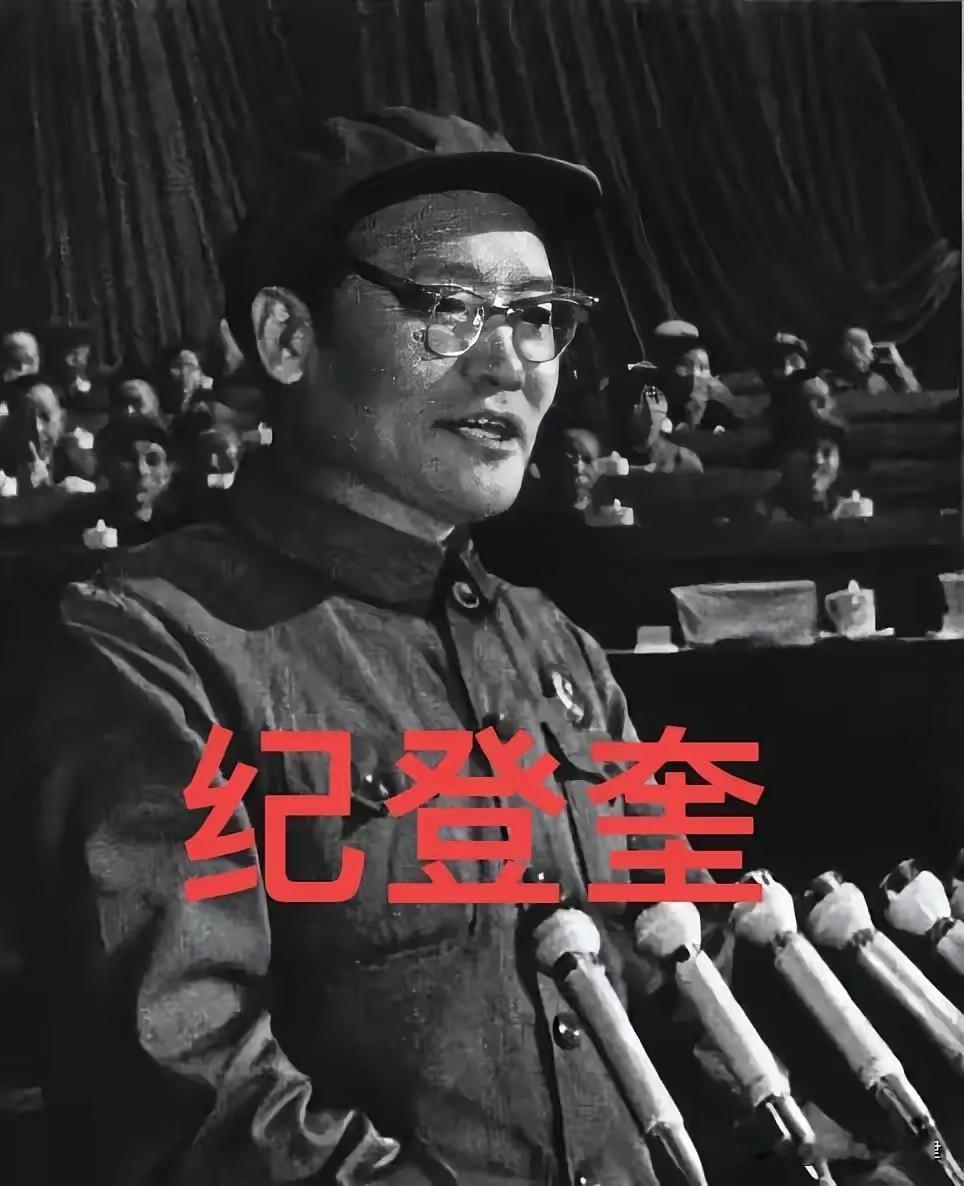 65岁纪登奎临终猝然离世，只留一句遗言，毕生往事终成永久遗憾
 
1988年7月