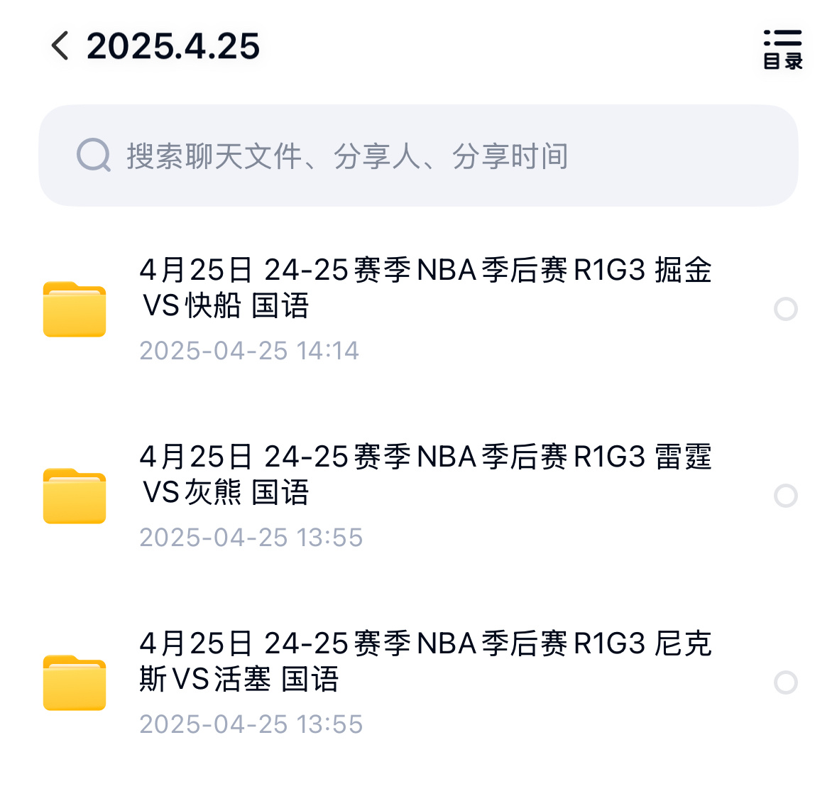 nba季后赛 比赛回放每日更新，今日3场季后赛，错过直播的朋友⬇️来这里看回放掘