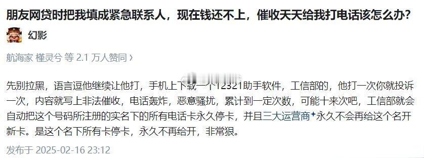 对付骚扰电话的好办法[围观] ​​​