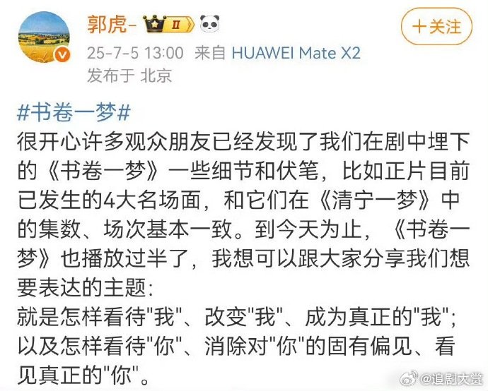 现在看剧都需要说明书了看剧说明书 ​​​现在看剧都需要说明书了，这些人是不是习惯