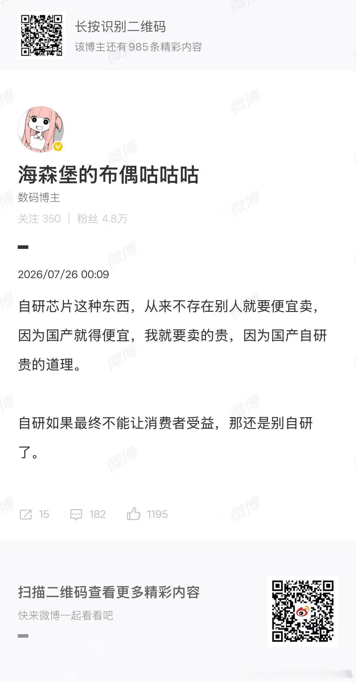 这是豆包抽疯了吧？还好字节还没适配昇腾.........怪不到华为