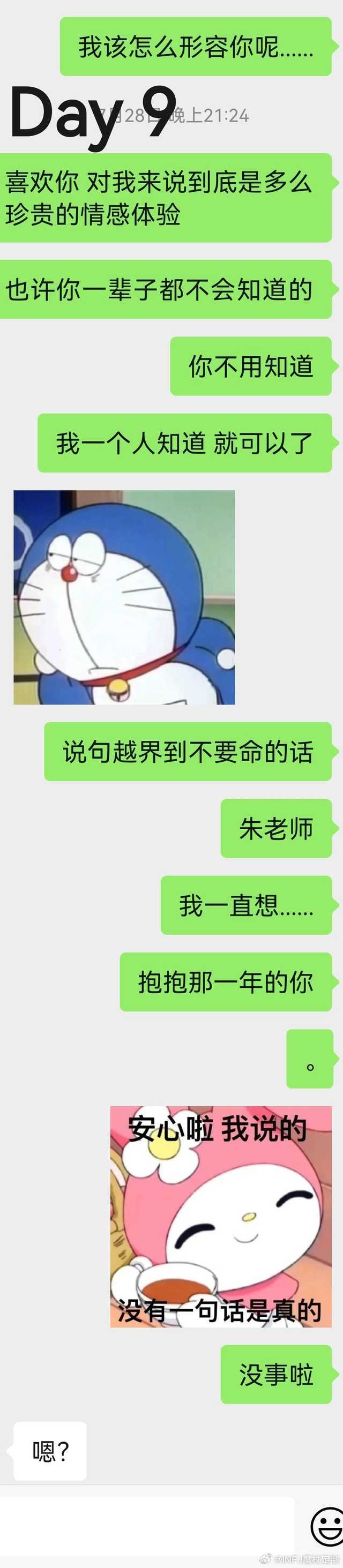 INFJ14244｜求助求助给bot投喂最近超爱滴牛油果奶昔～♡ 这里是猛猛追夫