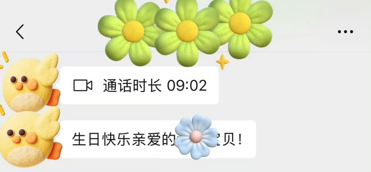 在一起196天，男朋友在我生日那天转账1.96[吃惊] ​​​
