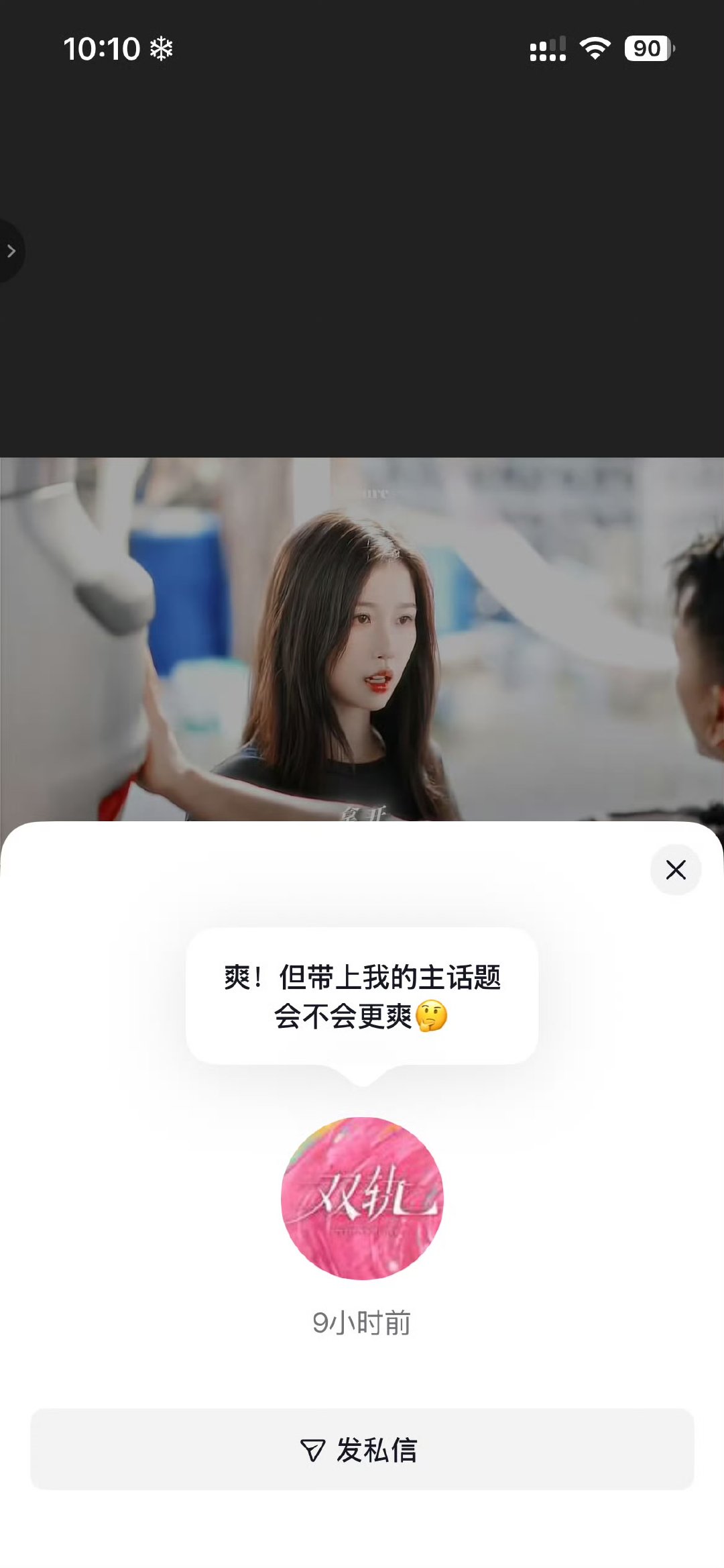 双轨带上我的主话题更爽双轨带上我的主话题会不会更爽 双轨带上我的主话题更爽 