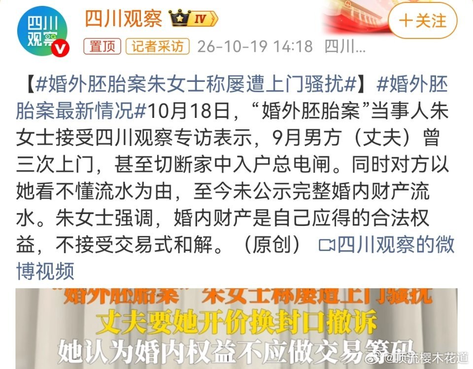 婚外胚胎案最新情况笑死，说她一个证券公司中层管理看不懂流水？学金融的会计学，税收
