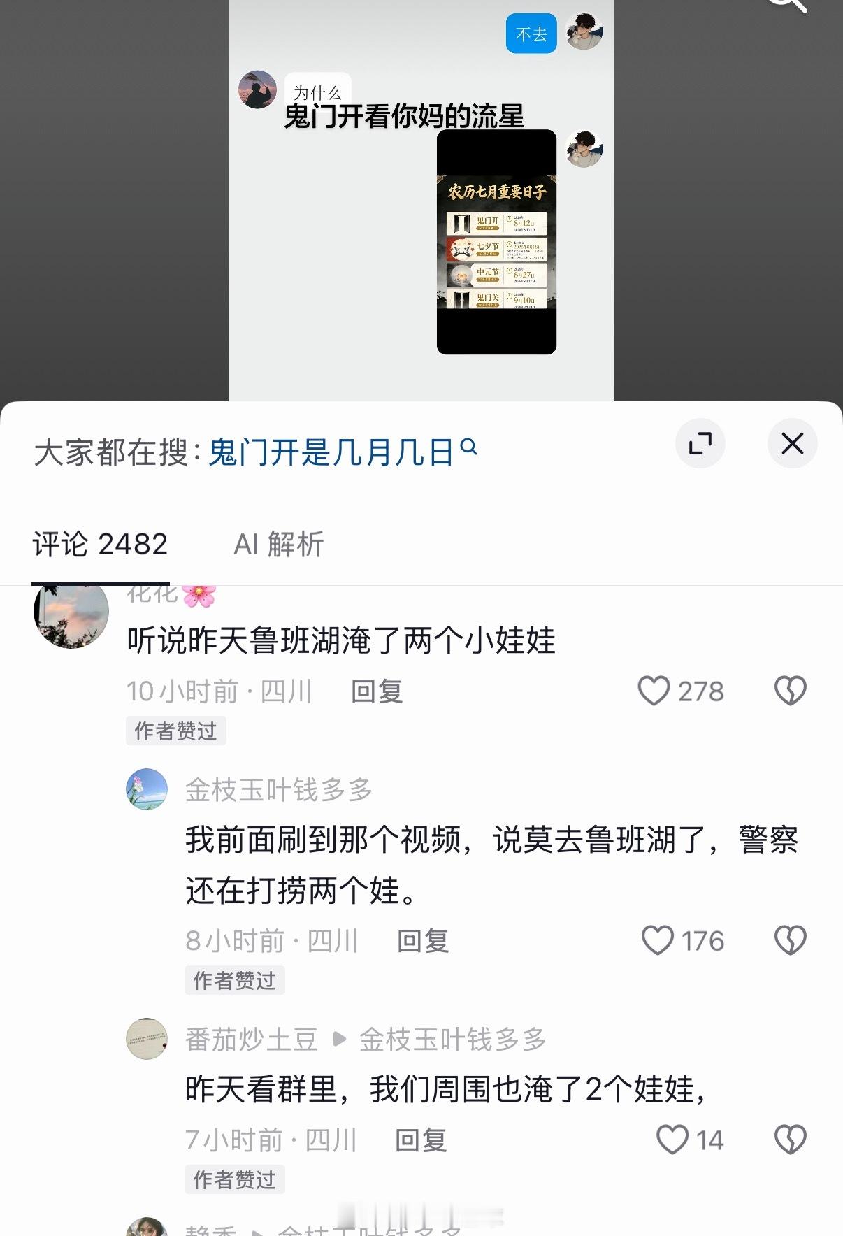 我嘞个豆 我昨晚就在这个湖旁边草坪上睡的😱😱😱 