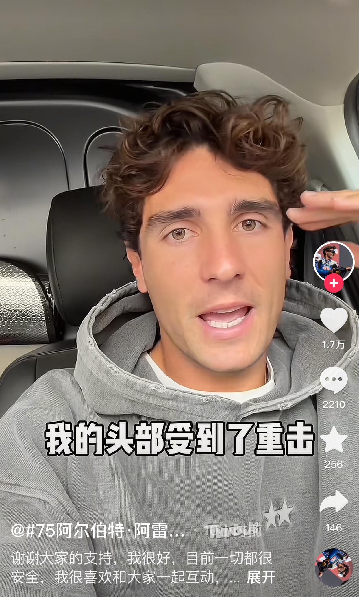 75号阿雷纳斯最新消息来了，他说自己在最后一场比赛中发生了意外，头部被撞击严重，