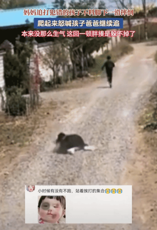 “笑不活了！”山东，妈妈追打犯错的孩子，不料脚下一滑摔倒。没想到，她爬起来，她喊