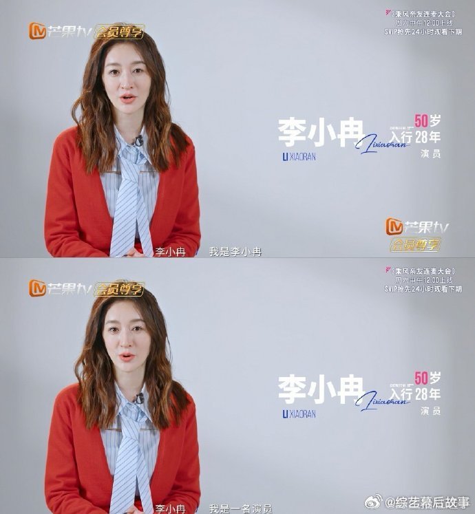 宋妍霏说浪姐是李小冉的游戏 宋妍霏耿直发言太有梗，一句话把李小冉的舞台期待值拉满