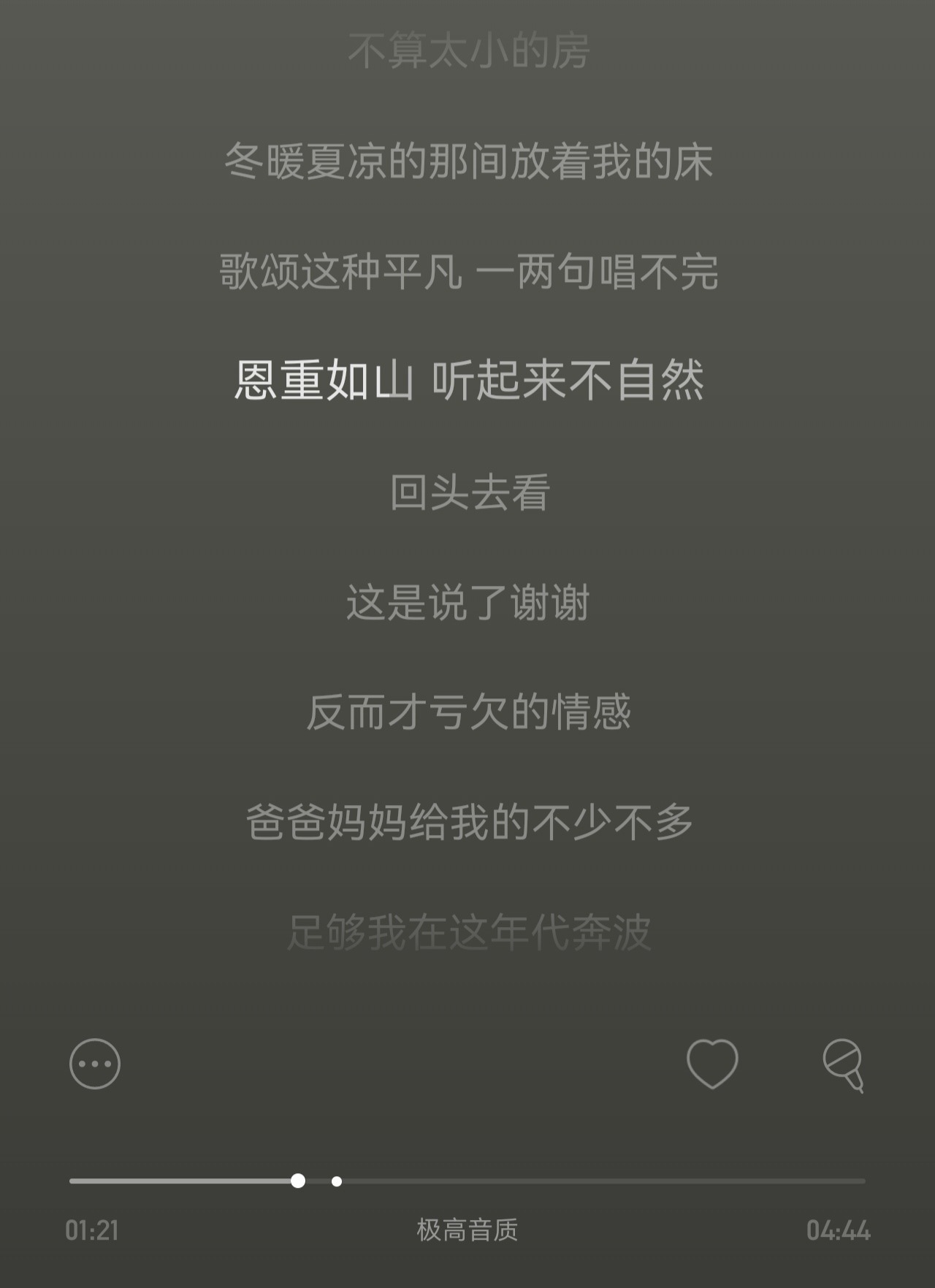 范闲今天给网易云音乐冲了9.9的会员只为喝酒时候听 