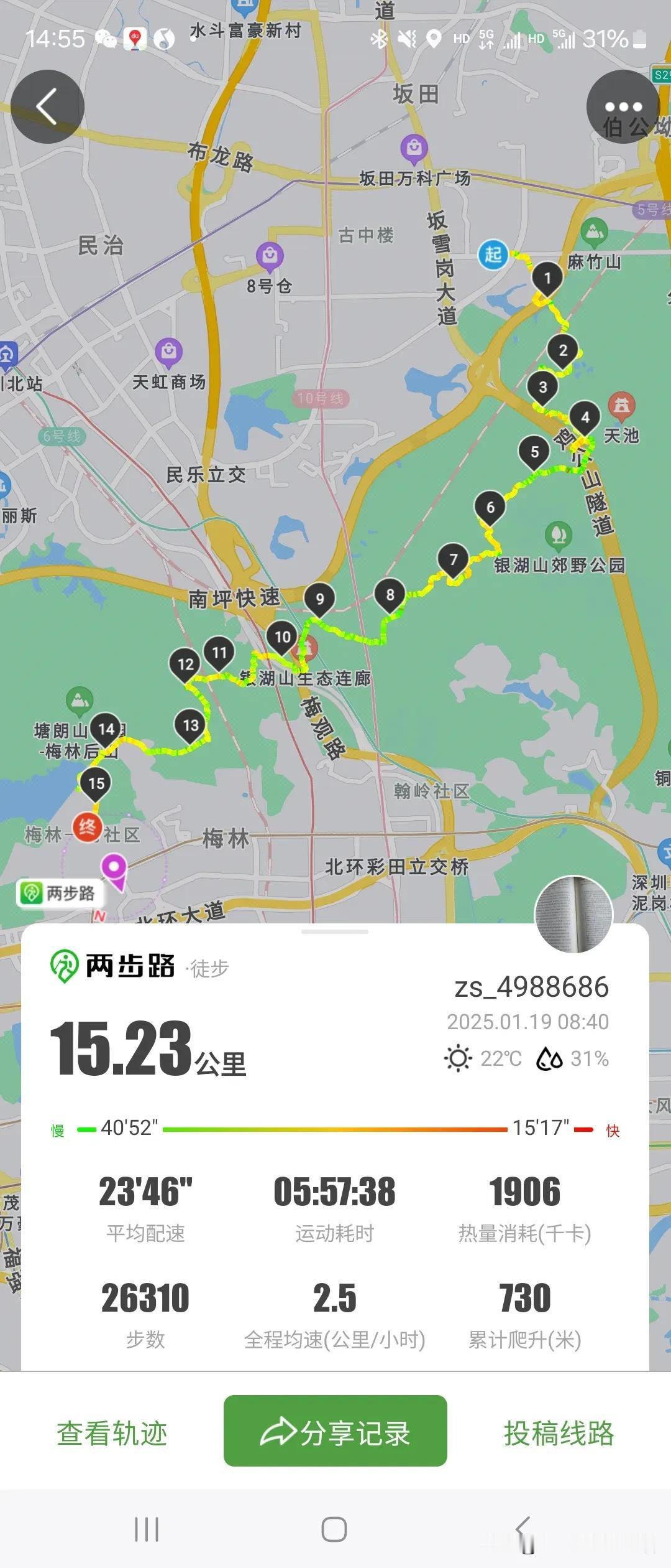 穿越，在城市之中的山峦。

从正坑水库穿越到梅林水库，两步路户外助手显示15.2