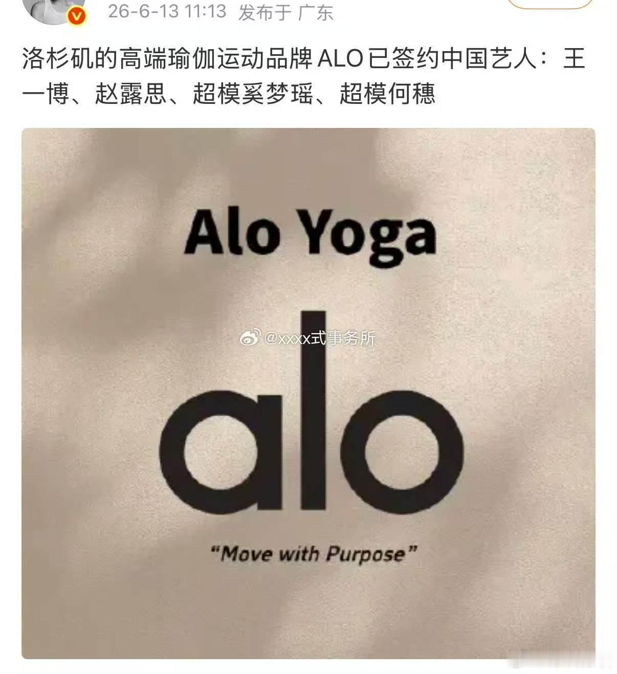 alo签约的中国艺人alo将签约的中国艺人alo签约的艺人王一博 赵露思 奚梦瑶