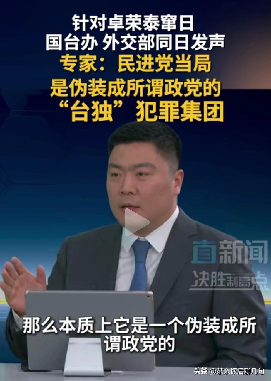 我们还在等什么？是时候果断行动了！
现在专家已经给民进党下了最准的定论：它表面上