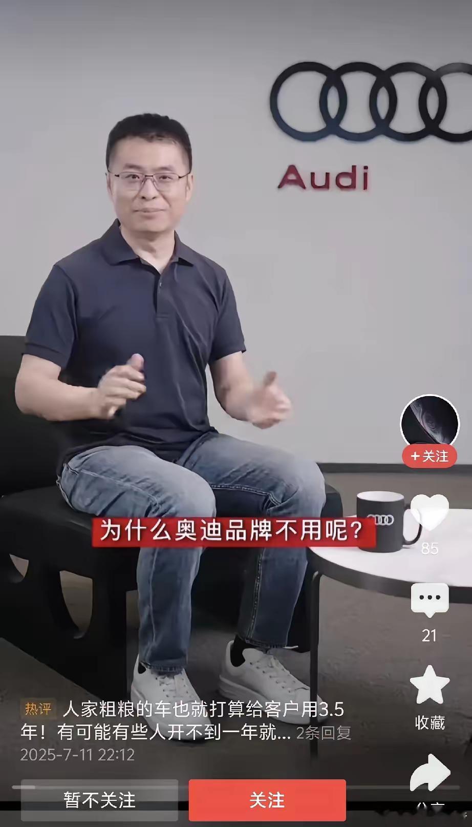 奥迪又来整活了，奥迪工作人员说不用消费级芯片，只用车规级芯片，因为绝不拿用户练手