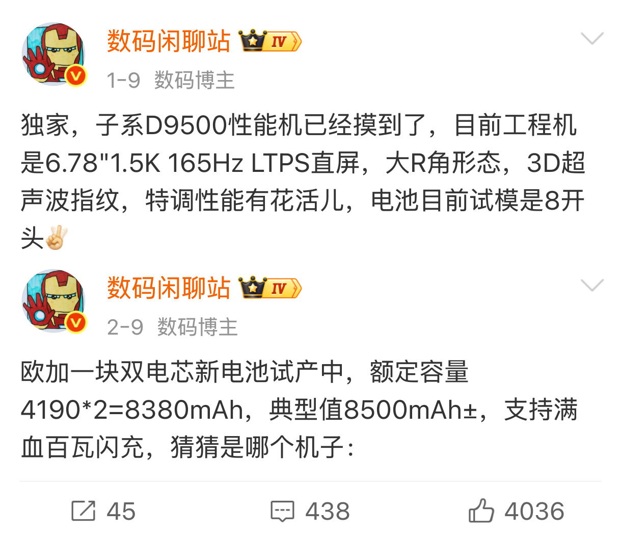 一加Ace6至尊版，6.78"1.5K+165Hz BOE直屏，天玑9500，8