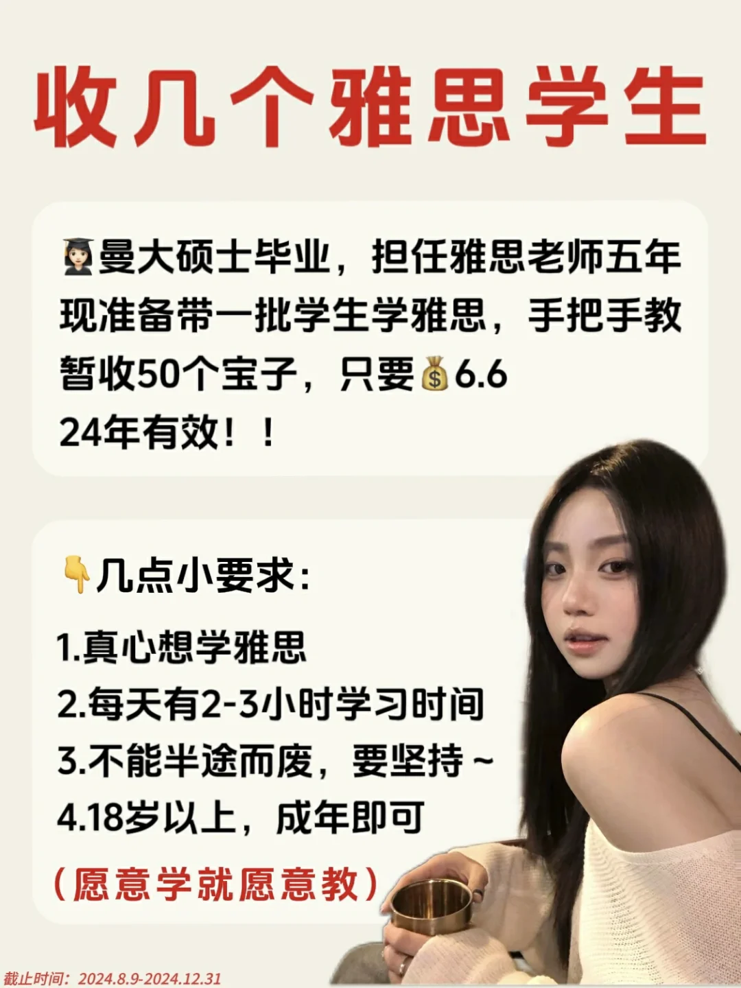 雅思备考预算不足的进！仅￥6.6手把手带！