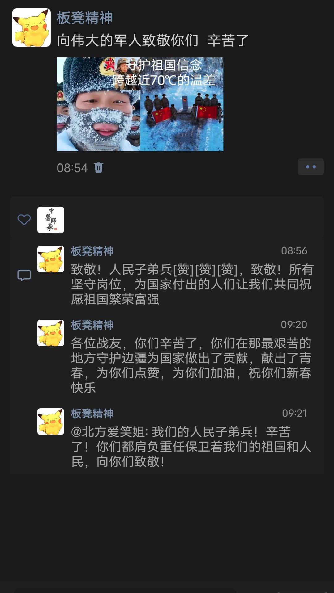我们的人民子弟兵！辛苦了！你们都肩负重任保卫着我们的祖国和人民。最可爱的人边防哨