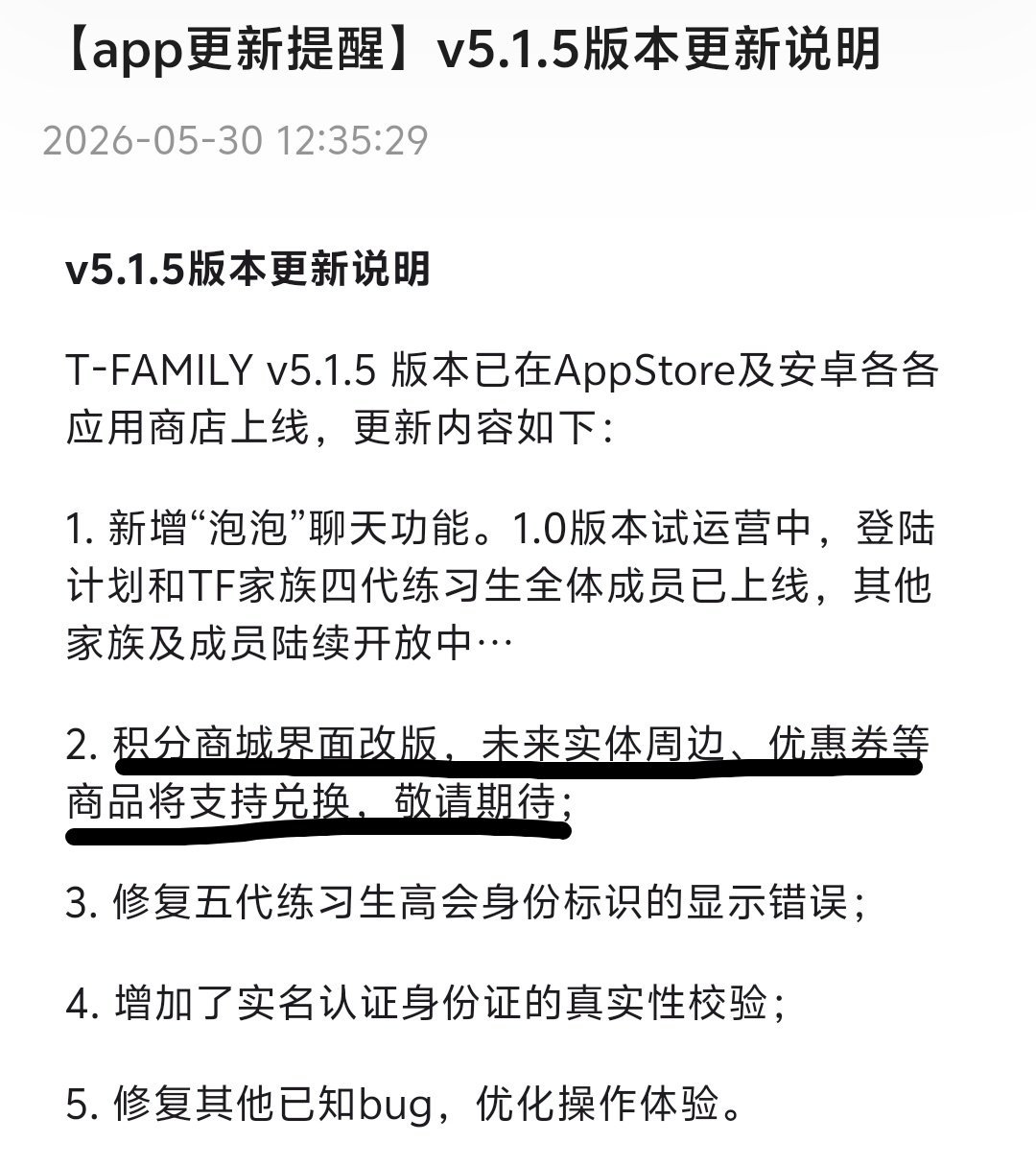 我的积分有用处了 