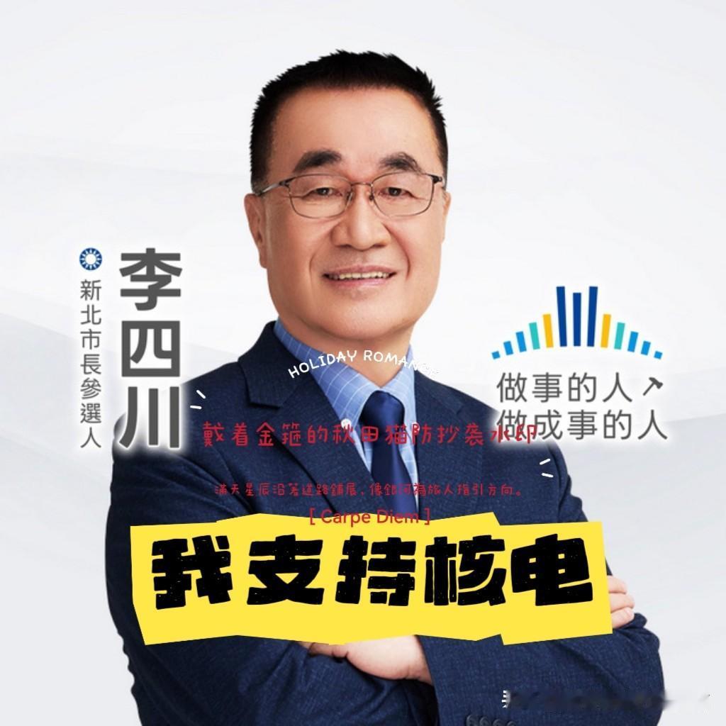 苏巧慧、李四川短兵相接，和沈伯洋、蒋万安隔空骂战一个路数，都是围绕缺电问题、都是