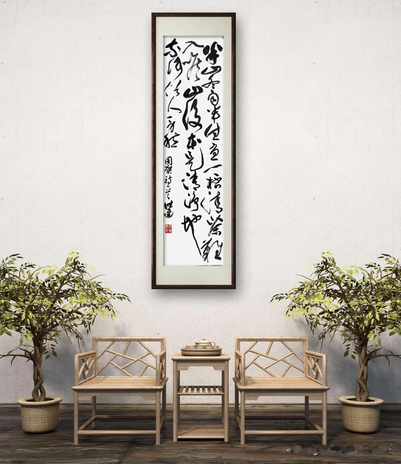 
 半山冬雨半生忧，
一杯清茶难入喉    
 作者：周贺   

草书条幅创作