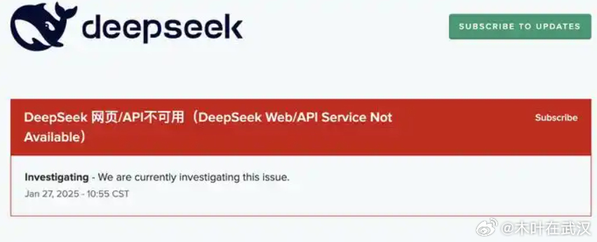 DeepSeek崩了DeepSeek服务器频繁崩溃登热搜第二，这背后是用户热情与