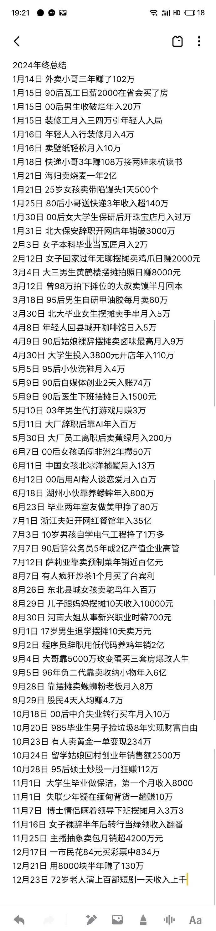 今年媒体宣传的赚钱行业地摊经济