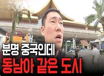 韩国博主游丽江和西双版纳后，来自单一民族国家的他不理解，心生疑问：中国为何要在国