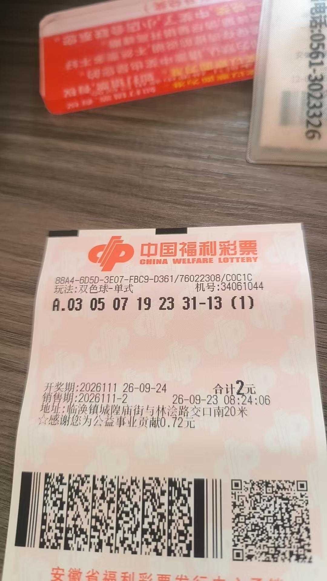 每天打卡一注双色球26111期
还得继续努力。要相信自己，认真分析，冷静的选择。