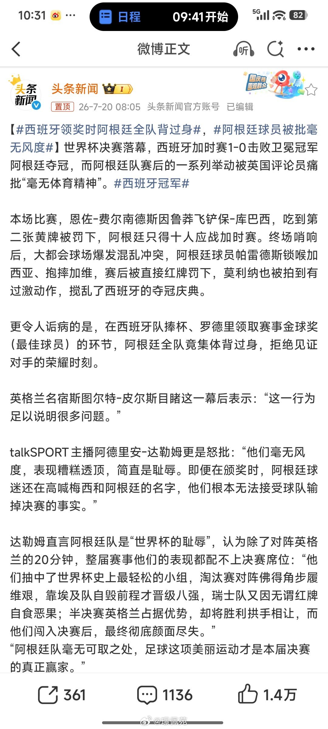西班牙领奖时阿根廷全队背过身