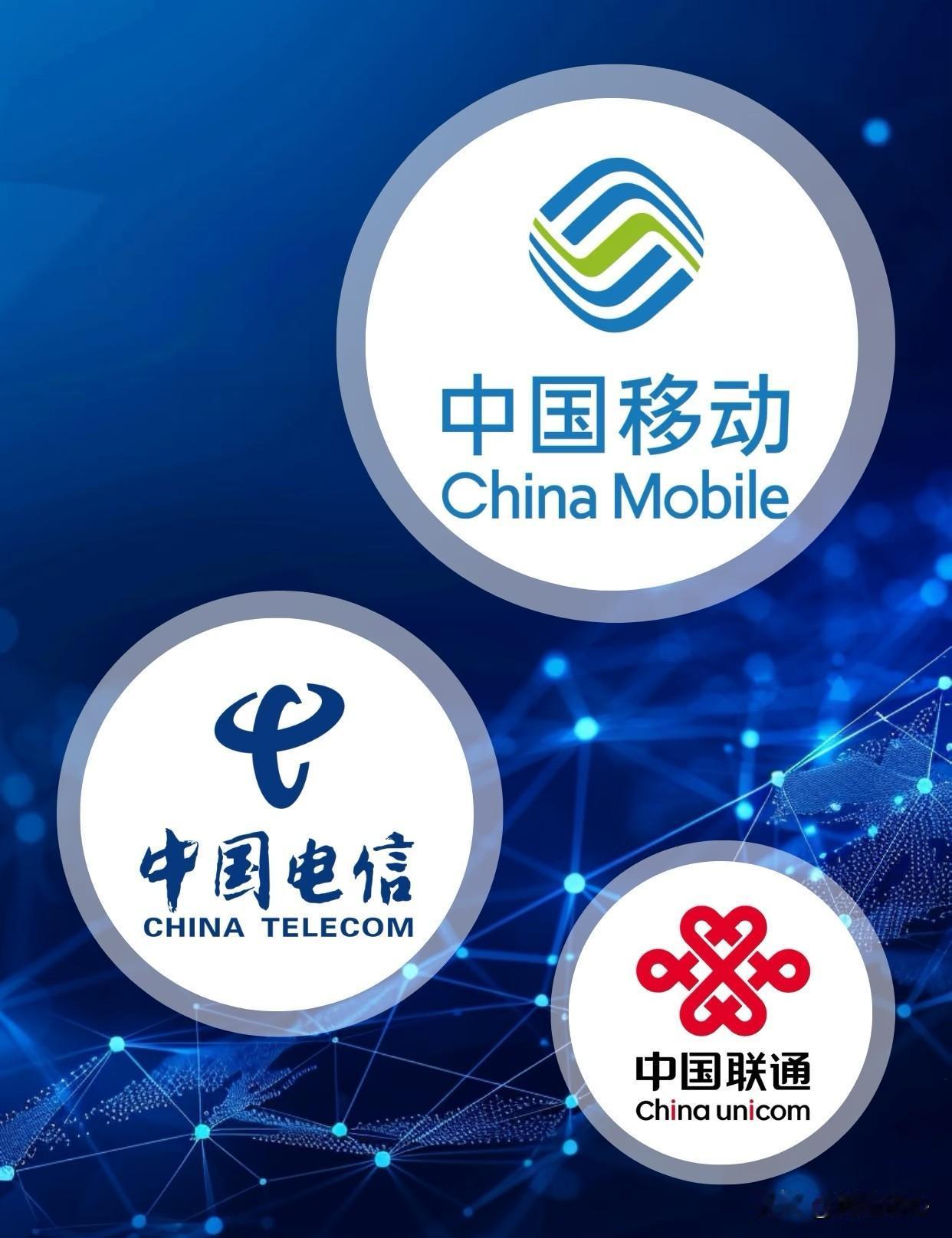 你知道自己到底用了多少定向流量吗？在发明创造这块我们不得不佩服国企，尤其是三大通