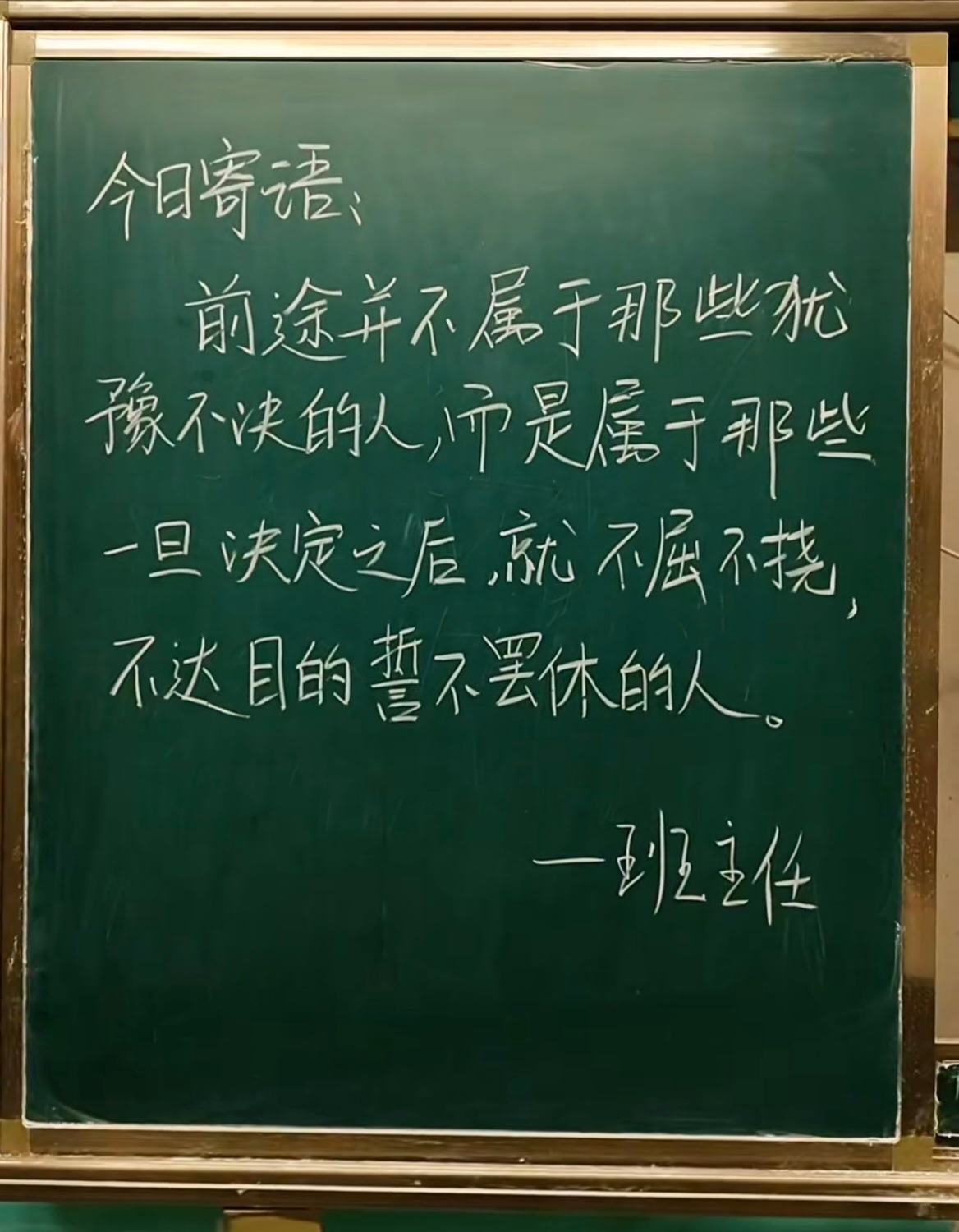 人怎么能说出这么有力量的话啊！这段话反复杀死了我的懒惰 