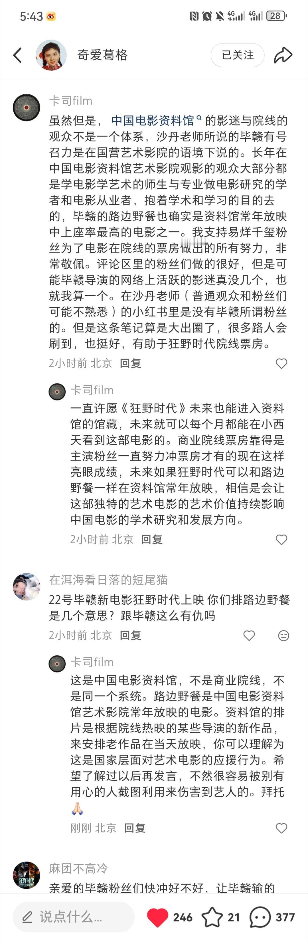 沙丹老师的小红书希望大家还是克制一下。跪谢🙏🏻未来狂野时代不出意外也会成为中