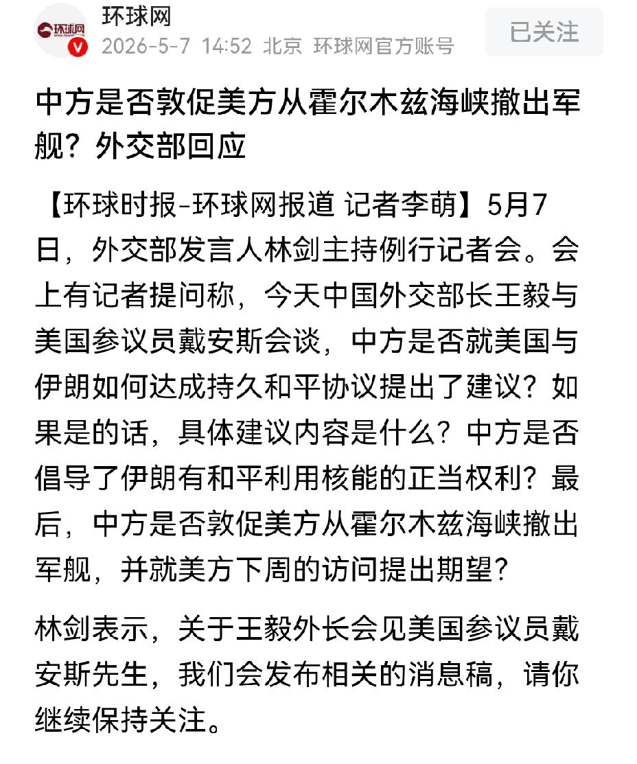 【我国是否应该督促美国撤出霍尔木兹海峡的军舰】霍尔木兹海峡现在局势紧张得很，堪称