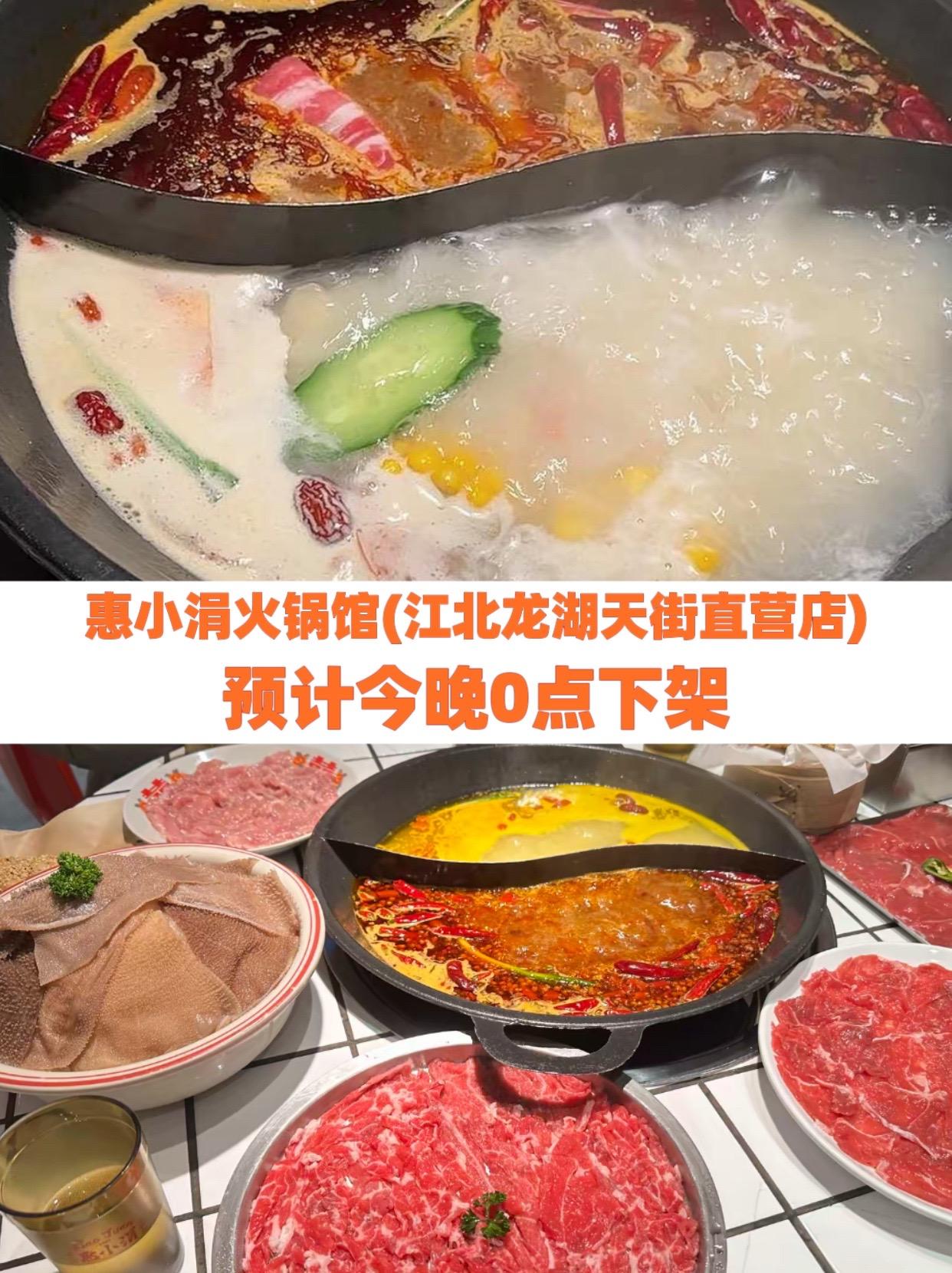 惠小涓火锅馆(江北龙湖天街直营店)没有什么是一顿火锅解决不了 好吃上瘾的火锅店推