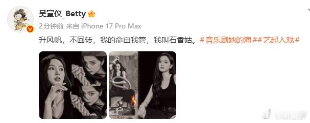 吴宣仪说我的命由我管吴宣仪大女主音乐剧 大女主剧本照进现实！吴宣仪这句我的命由我